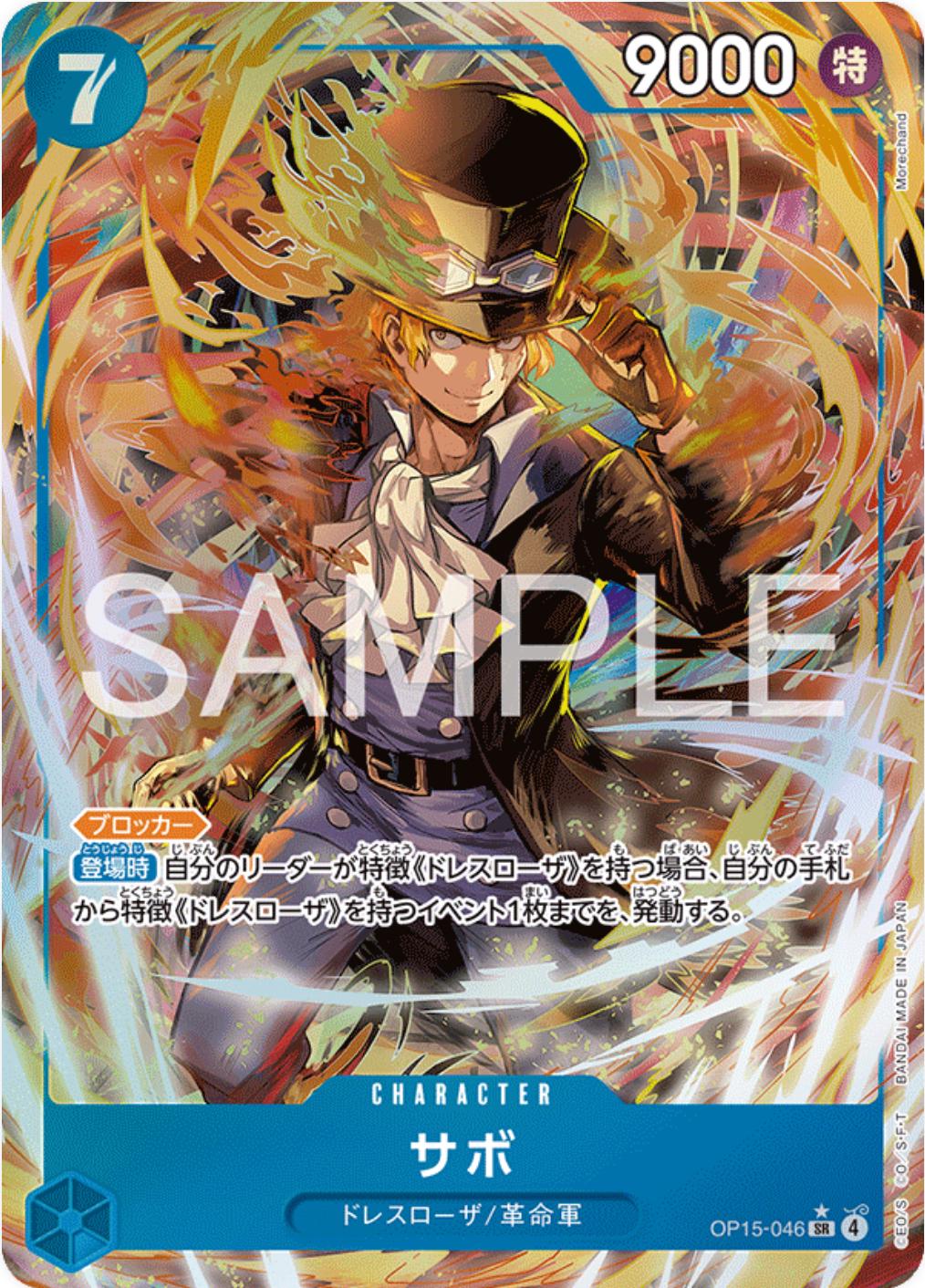 Card featuring a character with dynamic design and text, including 'SAMPLE' and Japanese text.