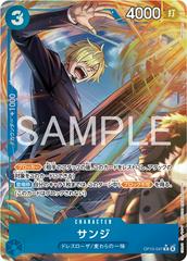 Card featuring a character with blonde hair and a blue outfit, with 'SAMPLE' text on a blue background.
